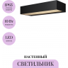 Настенный светильник (бра) MAYTONI LOT O428WL-L10GF3K