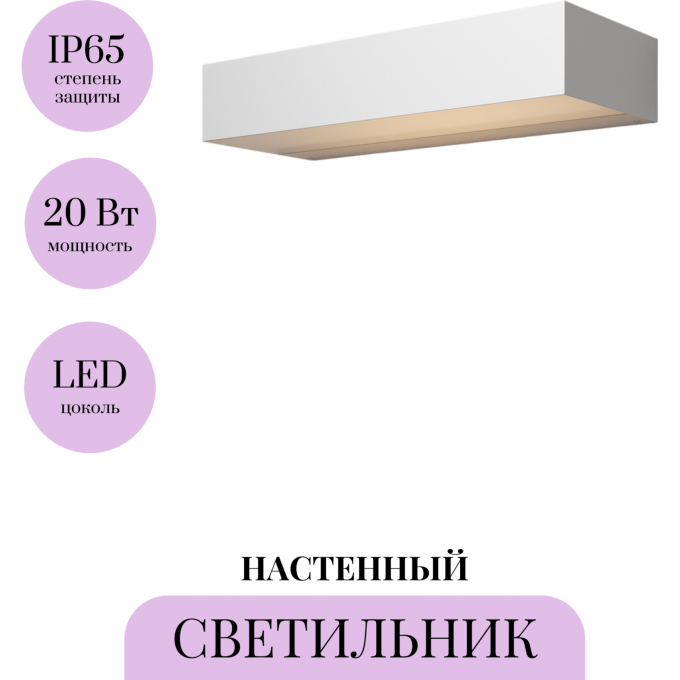 Настенный светильник (бра) MAYTONI LOT O428WL-L20W3K