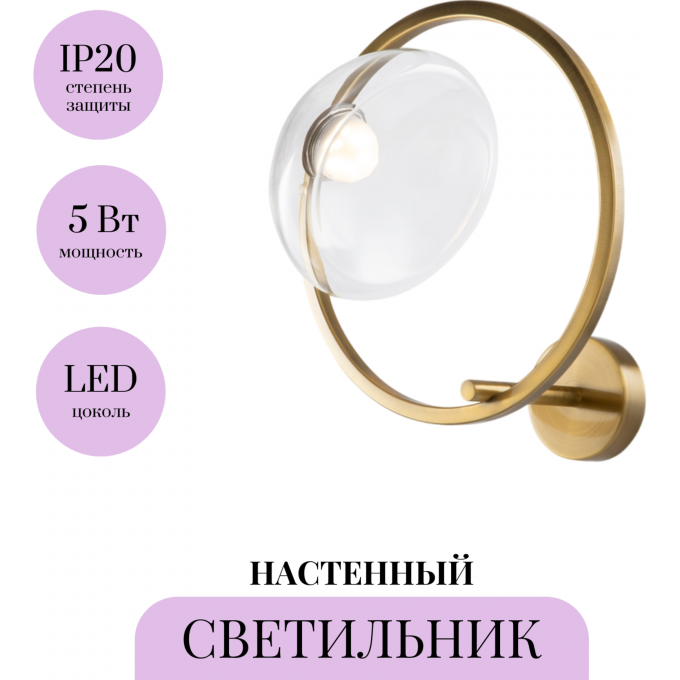 Настенный светильник (бра) MAYTONI LUNARE MOD327WL-L5BS3K1