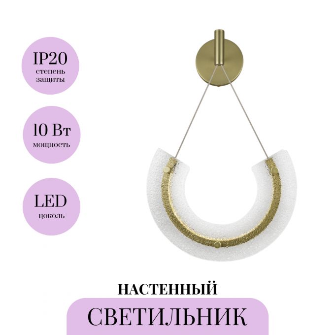 Настенный светильник (бра) MAYTONI MAYA P091WL-L18G3K Настенный светильник (бра) MAYTONI MAYA P091WL-L18G3K