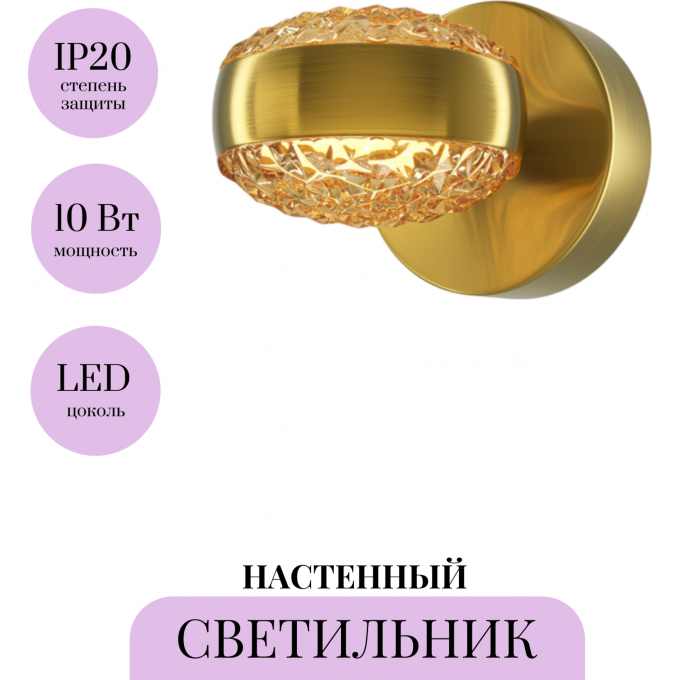 Настенный светильник (бра) MAYTONI MIND MOD299WL-L10BS3K