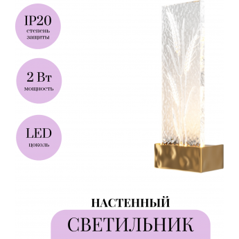 Настенный светильник (бра) MAYTONI ORNATE MOD318WL-L3BS3K