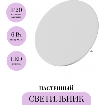 Настенный светильник (бра) MAYTONI PARMA C123-WL-02-3W-W