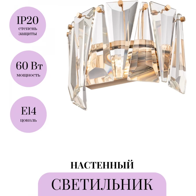 Настенный светильник (бра) MAYTONI PUNTES MOD043WL-01G Настенный светильник (бра) MAYTONI PUNTES MOD043WL-01G