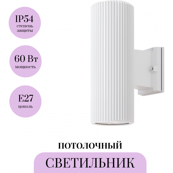 Настенный светильник (бра) MAYTONI RANDO O419WL-02W