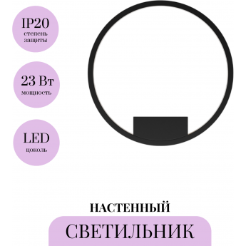 Настенный светильник (бра) MAYTONI RIM MOD058WL-L25BK