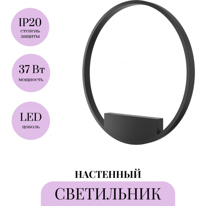 Настенный светильник (бра) MAYTONI RIM MOD058WL-L35B4K