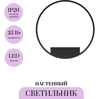 Настенный светильник (бра) MAYTONI RIM MOD058WL-L35BK