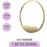 Настенный светильник (бра) MAYTONI RIM MOD058WL-L35BS4K