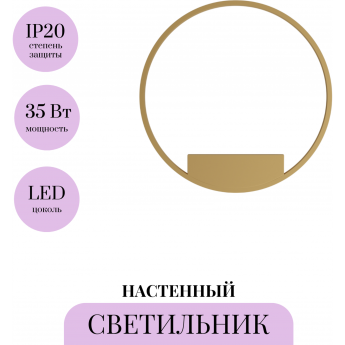Настенный светильник (бра) MAYTONI RIM MOD058WL-L35BSK