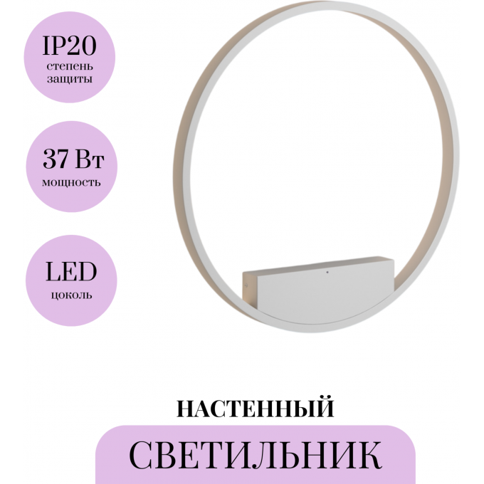 Настенный светильник (бра) MAYTONI RIM MOD058WL-L35W3K