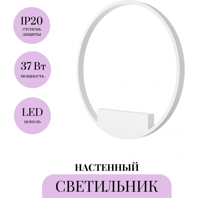 Настенный светильник (бра) MAYTONI RIM MOD058WL-L35W4K