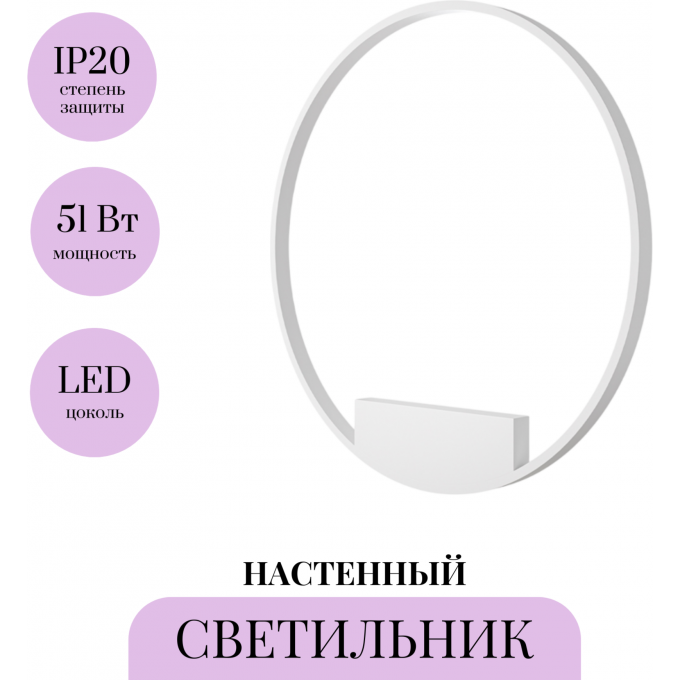 Настенный светильник (бра) MAYTONI RIM MOD058WL-L50W4K