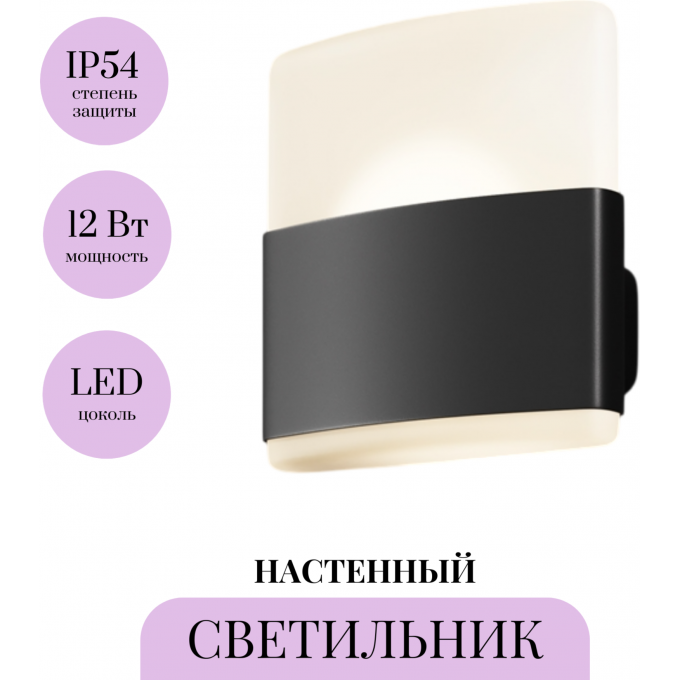 Настенный светильник (бра) MAYTONI ROM O442WL-L12GF3K1