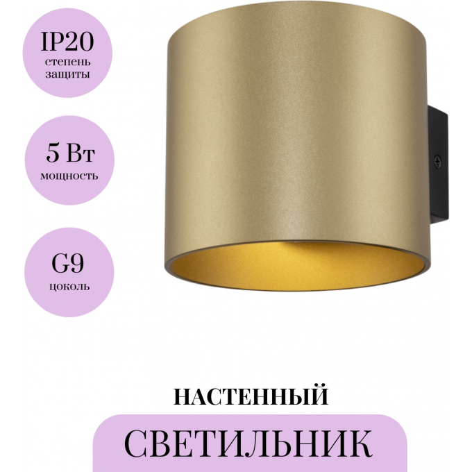 Настенный светильник (бра) MAYTONI ROND C066WL-01MG