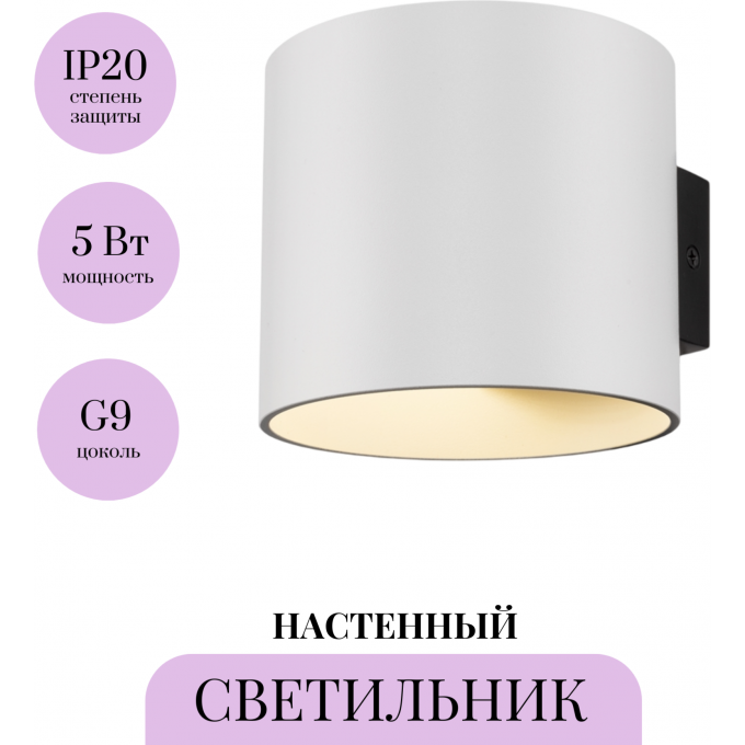 Настенный светильник (бра) MAYTONI ROND C066WL-01W