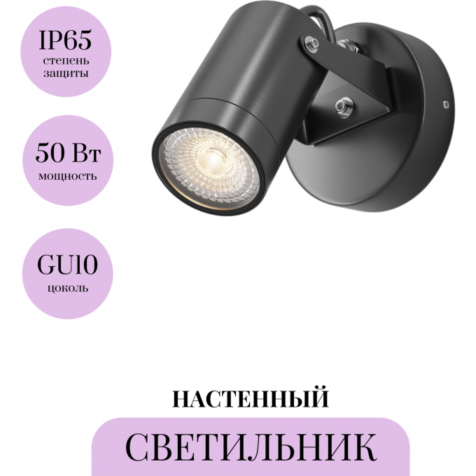 Настенный светильник (бра) MAYTONI SCOPE O025WL-01B