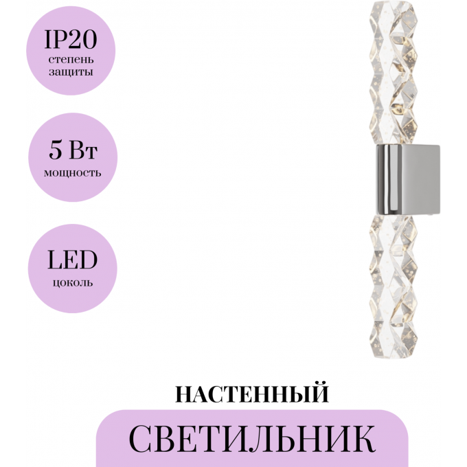 Настенный светильник (бра) MAYTONI SELEMO MOD328WL-L5CH3K