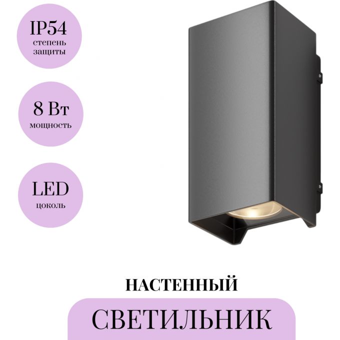 Настенный светильник (бра) MAYTONI SHELL O570WL-L10B3K