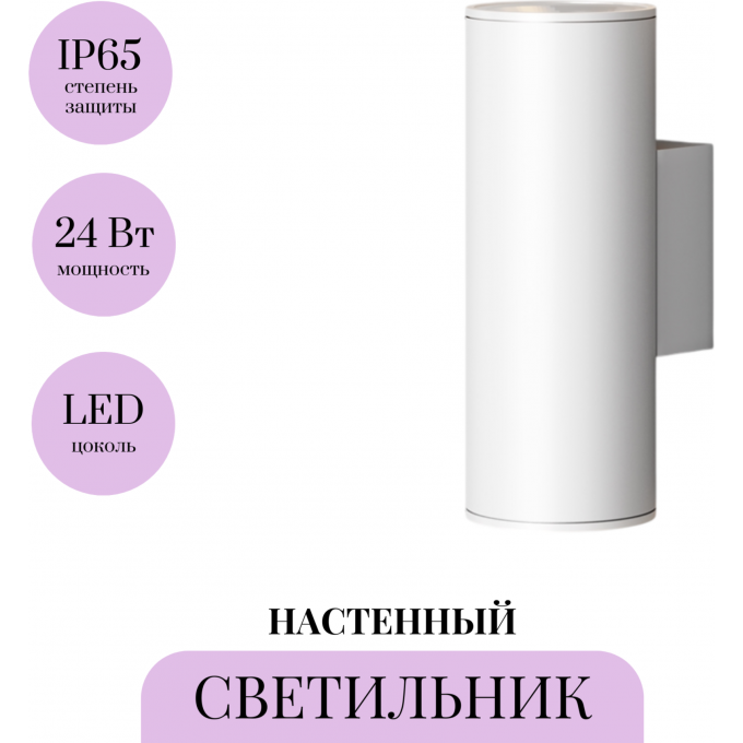 Настенный светильник (бра) MAYTONI SHIM O303WL-L24W3K