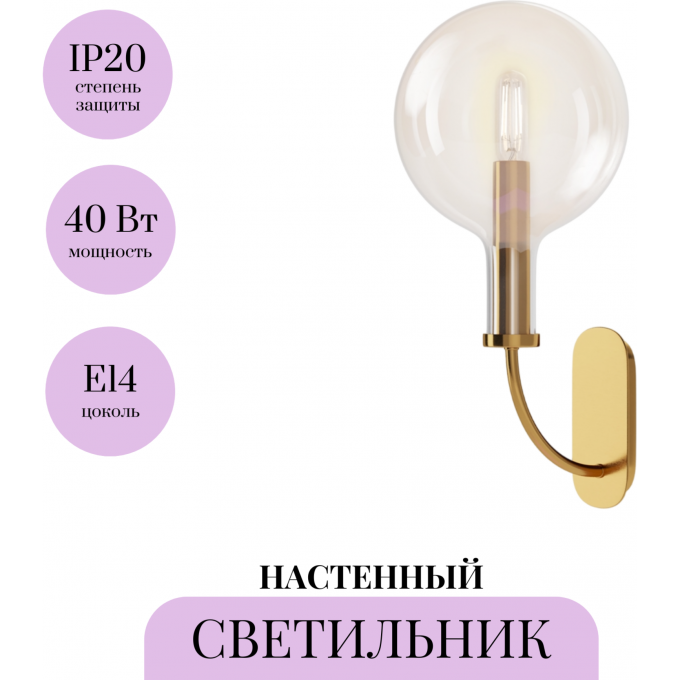 Настенный светильник (бра) MAYTONI STATUS MOD333WL-01BS