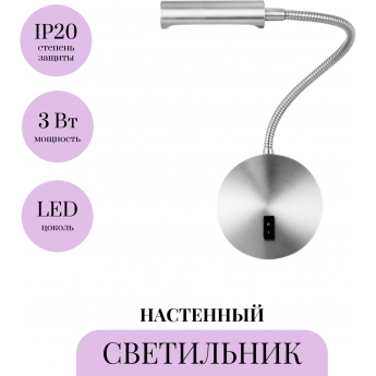 Настенный светильник (бра) MAYTONI STEM C035WL-L3CH3K