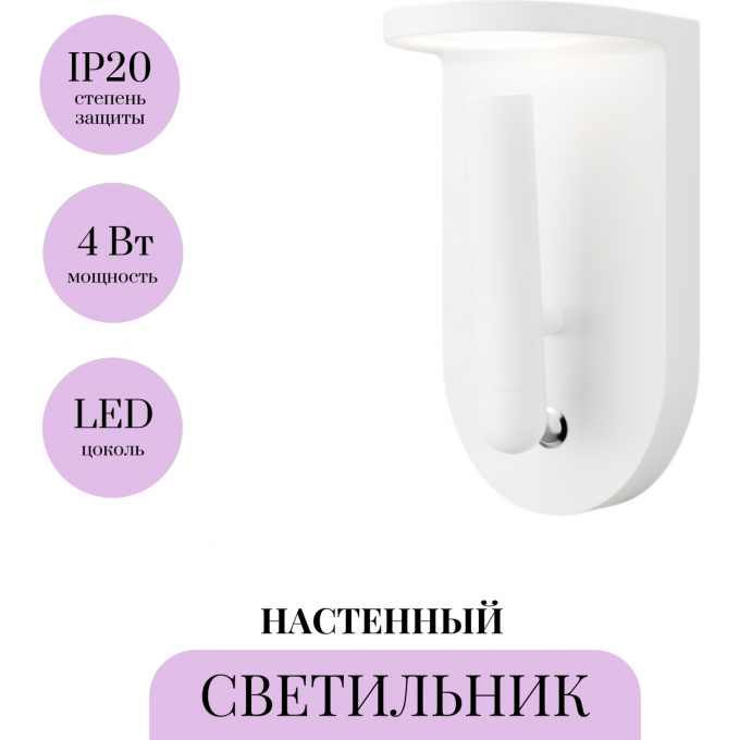 Настенный светильник (бра) MAYTONI SYNERGY C034WL-L5W3K