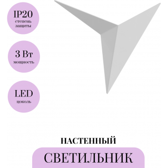 Настенный светильник (бра) MAYTONI TRAME C808WL-L3W