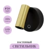 Настенный светильник (бра) MAYTONI TWIST C081WL-L3BBS3K