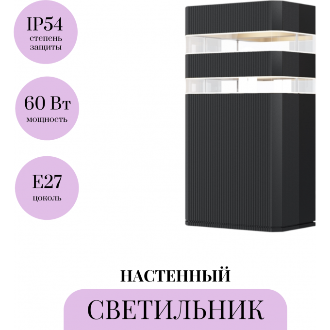 Настенный светильник (бра) MAYTONI UNTER DEN LINDEN O578WL-01B