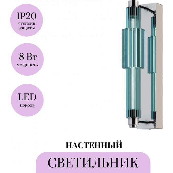 Настенный светильник (бра) MAYTONI VERTICALE MOD308WL-L9BL3K