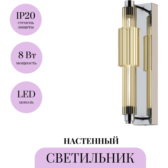 Настенный светильник (бра) MAYTONI VERTICALE MOD308WL-L9CG3K