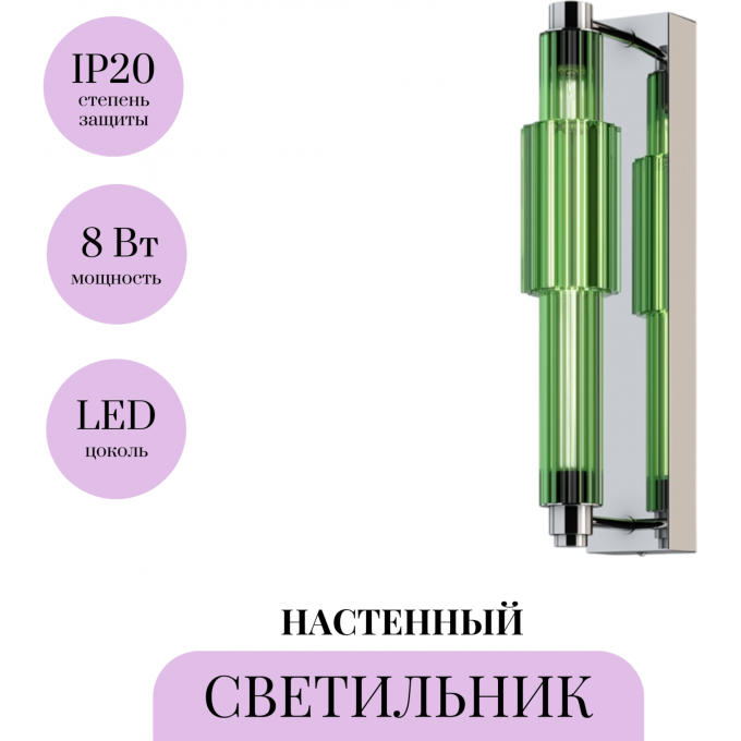 Настенный светильник (бра) MAYTONI VERTICALE MOD308WL-L9GN3K