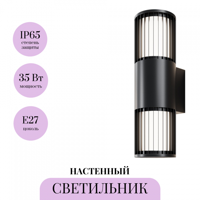 Настенный светильник MAYTONI ALURA O492WL-02GF