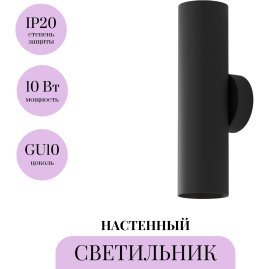 Настенный светильник MAYTONI ARTISAN C080WL-02-GU10-B