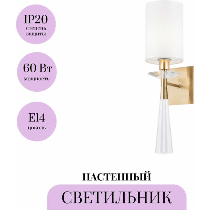 Настенный светильник MAYTONI BIANCO MOD224WL-01BS