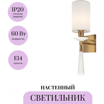 Настенный светильник MAYTONI BIANCO MOD224WL-01BS1