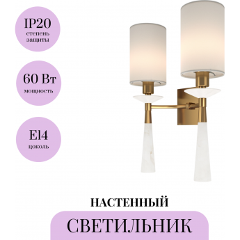 Настенный светильник MAYTONI BIANCO MOD224WL-02BS1