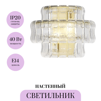 Настенный светильник MAYTONI BOULDER MOD538WL-02MG Настенный светильник MAYTONI BOULDER MOD538WL-02MG