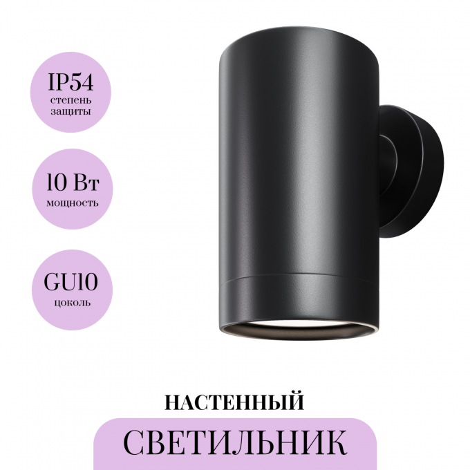 Настенный светильник MAYTONI CLYDE O493WL-01B