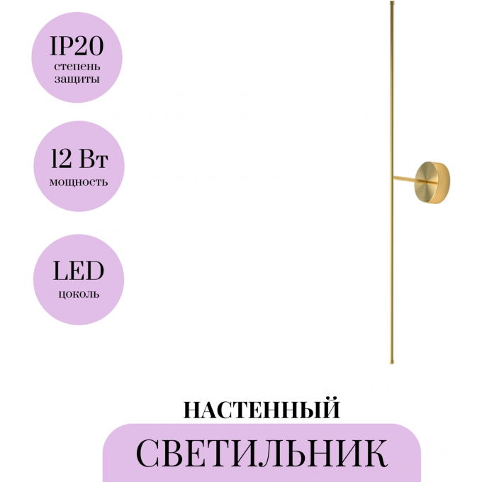 Настенный светильник MAYTONI ELEGANT C084WL-L12BS2.7K