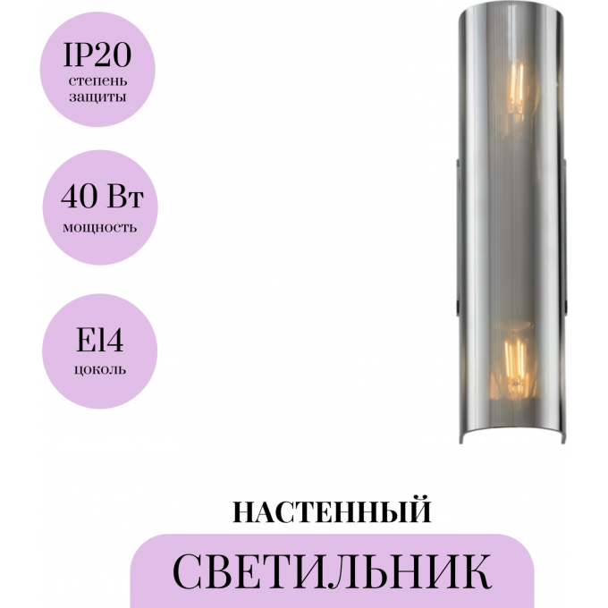 Настенный светильник MAYTONI GIOIA P011WL-02CH