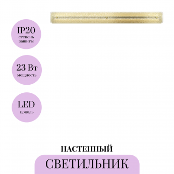 Настенный светильник MAYTONI MAYA P091WL-L21G3K Настенный светильник MAYTONI MAYA P091WL-L21G3K
