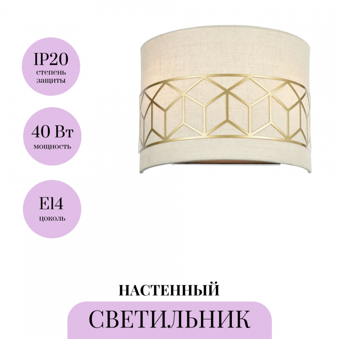 Настенный светильник MAYTONI MESSINA H223-WL-02-G Настенный светильник MAYTONI MESSINA H223-WL-02-G