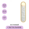 Настенный светильник MAYTONI PERLAMOUR MOD473WL-L25BSK