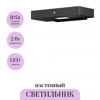Настенный светильник MAYTONI PIR OSL456WL-L2GF3K Настенный светильник MAYTONI PIR OSL456WL-L2GF3K