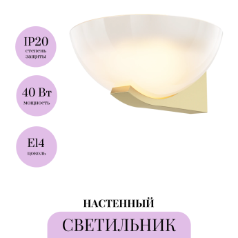 Настенный светильник MAYTONI REGAL MOD537WL-01MG Настенный светильник MAYTONI REGAL MOD537WL-01MG