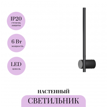 Настенный светильник MAYTONI ROTERA MOD432WL-L6B3K Настенный светильник MAYTONI ROTERA MOD432WL-L6B3K