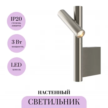 Настенный светильник MAYTONI UTILITY MOD433WL-L3N3K