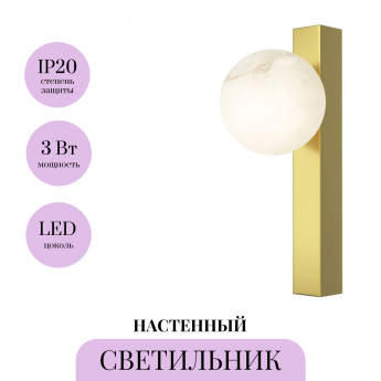Настенный светильник MAYTONI YORA MOD464WL-L3BS3K Настенный светильник MAYTONI YORA MOD464WL-L3BS3K